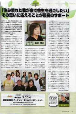 『報道ニッポン』2010年2月号｜記事
