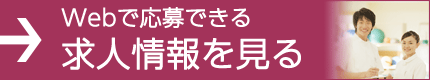 ユウケイ求人